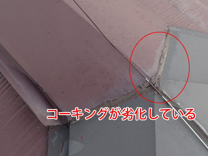 雨漏りの原因になるコーキングの劣化