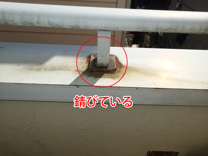 鉄部の錆びの写真