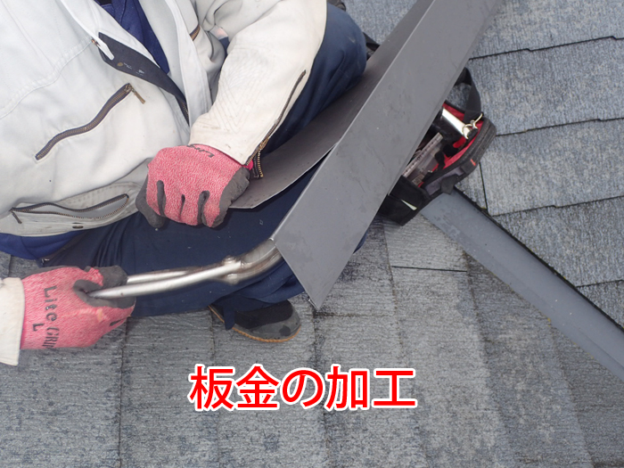 雨漏りを防ぐ板金工事の重要性とは ガルバリウム鋼板を用いた確実な施工と文京区千石の住まい事情