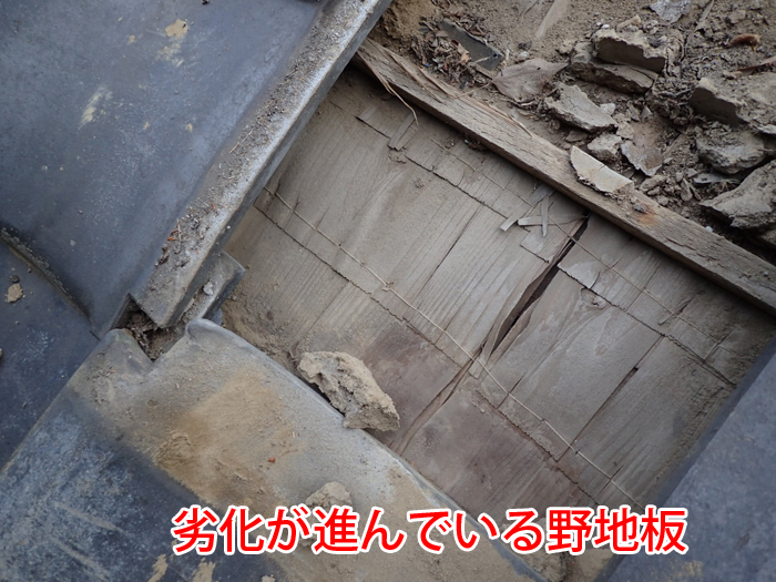 劣化が進んでいる野地板