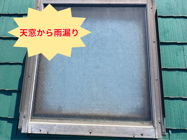 久喜市｜天窓からの雨漏りを根本解決！ニチハのアルマと屋根カバー工事で家全体をリフォーム