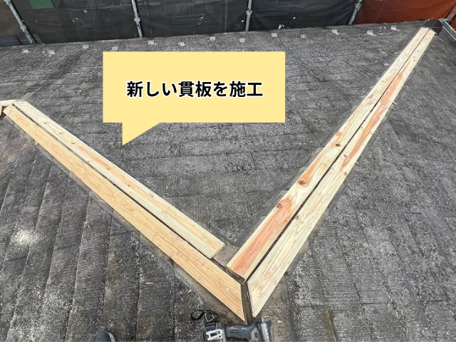 杉戸町　棟板金交換　工事