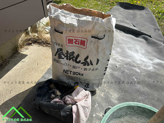 屋根漆喰の本材料