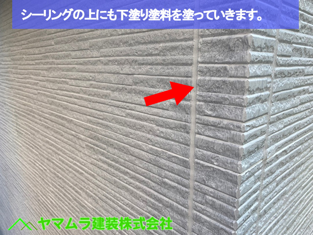 03．名古屋市中区　外壁塗装　シーリングの上にも下塗り塗料を塗っていきます。