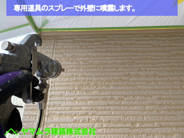 名古屋市中区にてフッ素塗料の外壁塗装！メリットとデメリットを解説