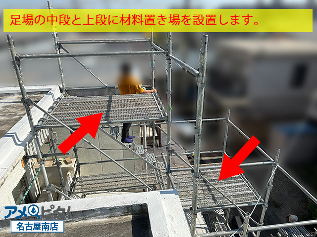 足場の中段と上段に作業床を設置して行きます