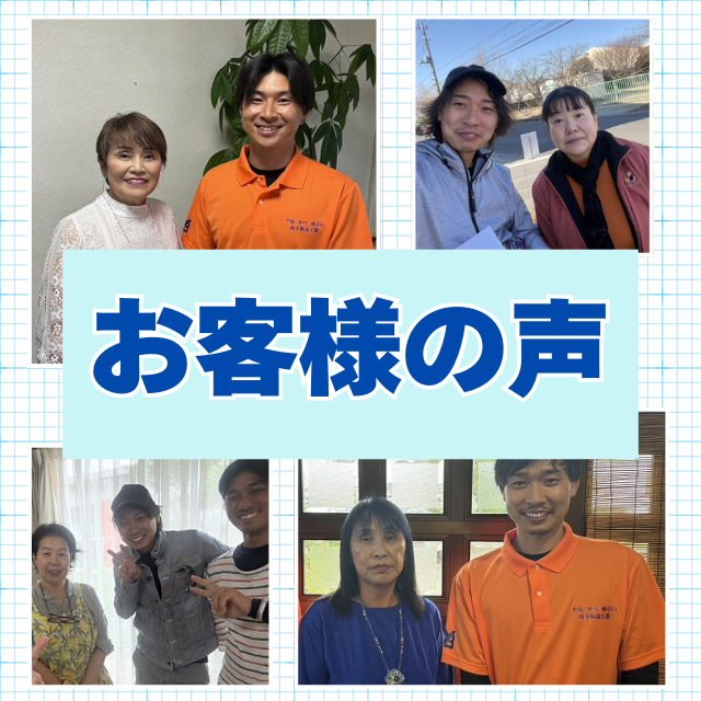 工事 修理 リフォーム 修繕 補修