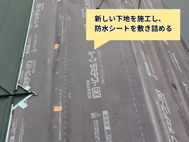 幸手　屋根　葺き替え工事