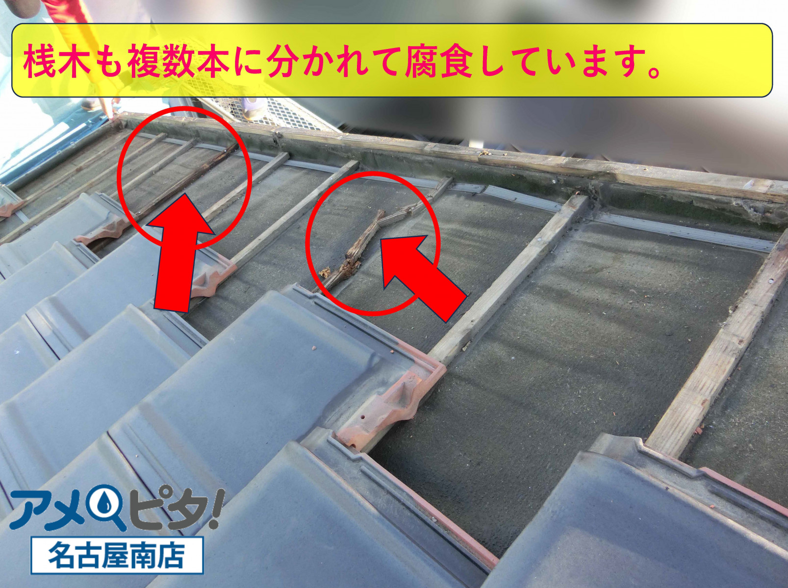 名古屋市緑区にて雨漏りの原因を作った二階建ての屋根の端側を修復作業を行います