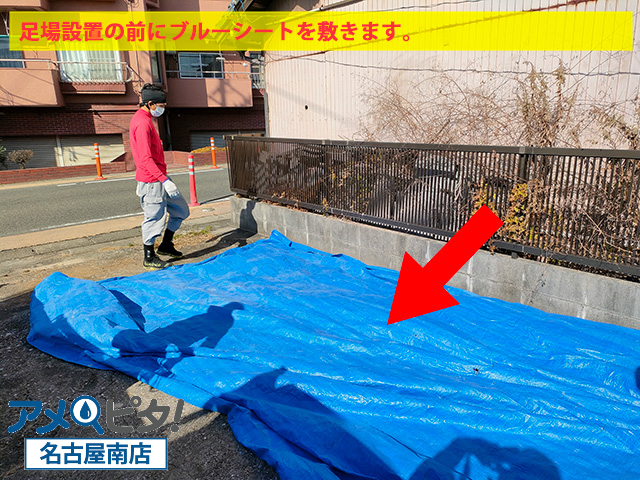 名古屋市南区にて足場を設置して作業者の安全対策！屋根の作業では必要になります