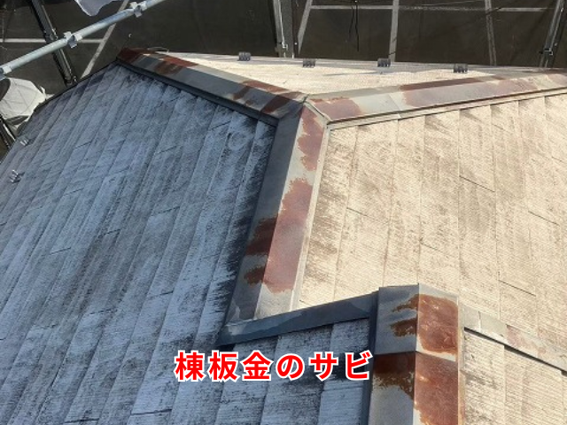 久喜市　棟板金交換　工事