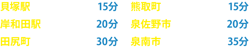 地域密着のアメピタ