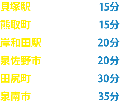 地域密着のアメピタ