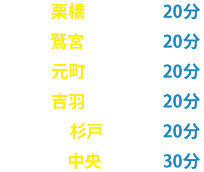 地域密着のアメピタ