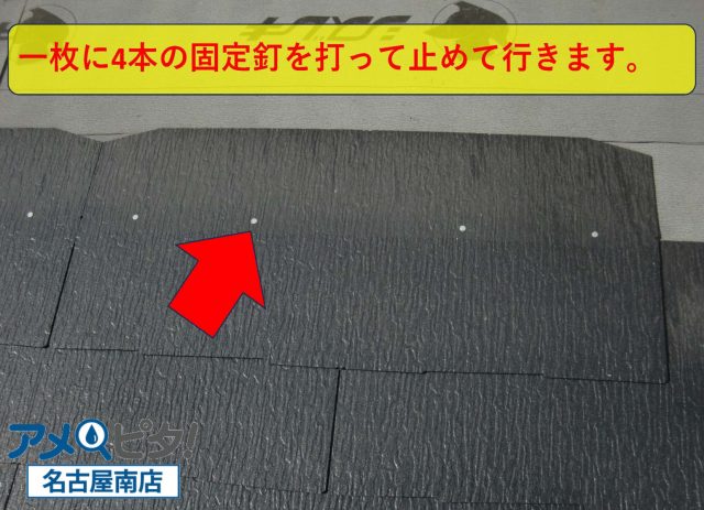 カラーベスト一枚に4本の固定釘を打ちます