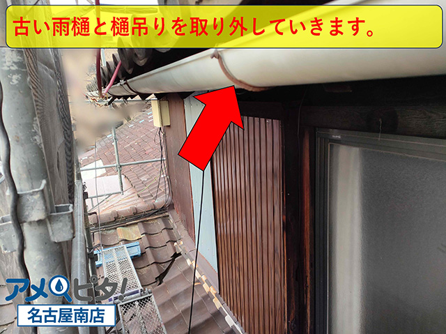 名古屋市南区にて建物の健康を守る！雨樋交換工事のメリットとデメリット