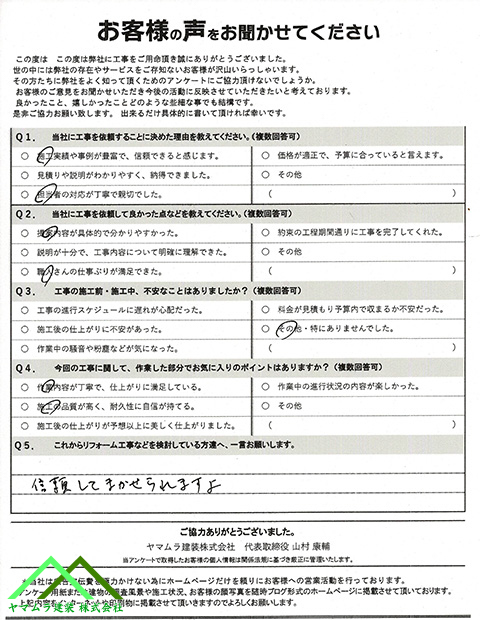 完了アンケート