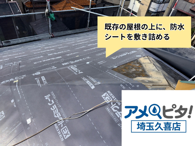 羽生市　屋根カバー工事　ガルテクト