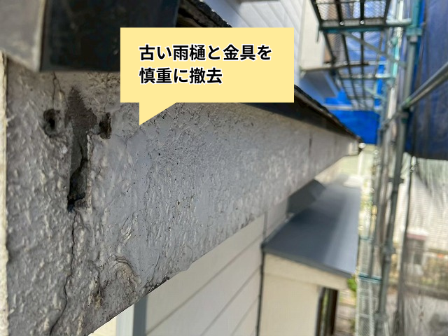 羽生市　雨樋　交換　工事