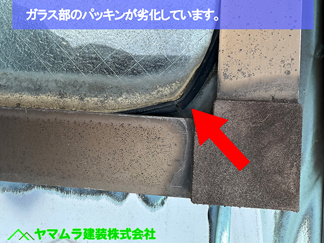 03．名古屋市港区　天窓シーリング　ガラス部のパッキンが劣化しています。
