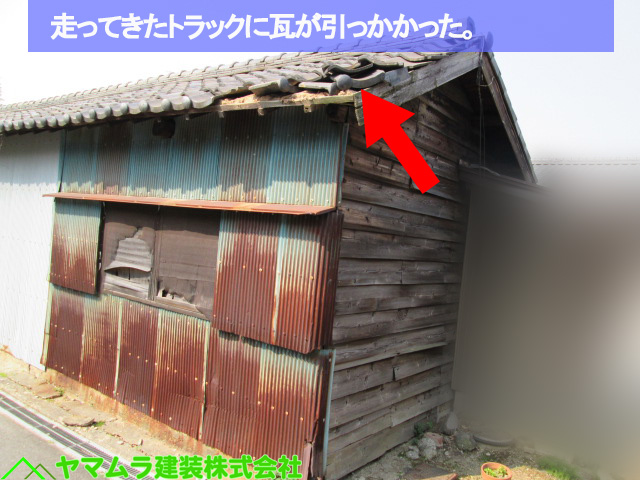 ０１名古屋市熱田区　和瓦　走ってきたトラックに瓦が引っかかった。