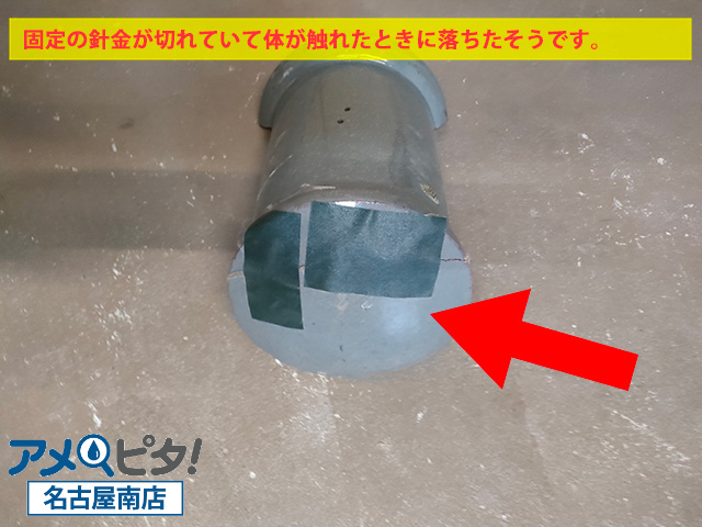 名古屋市中川区にて塀の上の冠瓦が落下して破損！原因が雨水による針金線の腐食！