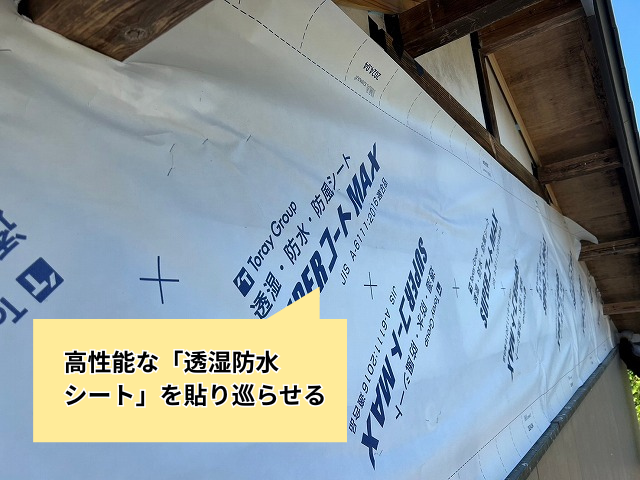 杉戸町　外壁カバー