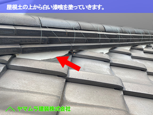 08東海市　漆喰塗り替え　屋根土の上から白い漆喰を塗っていきます。