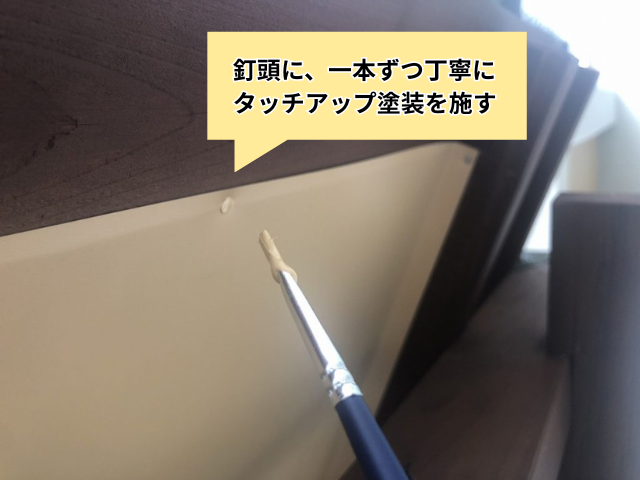 久喜　軒天　工事　補修　ガルバリウム鋼板