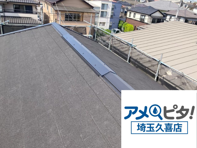 久喜　屋根カバー　フックシングル