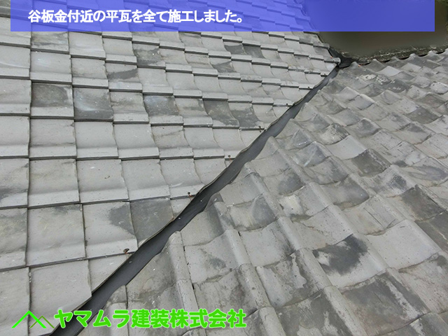 12豊明市　谷板金交換　谷板金付近の平瓦を全て施工しました。