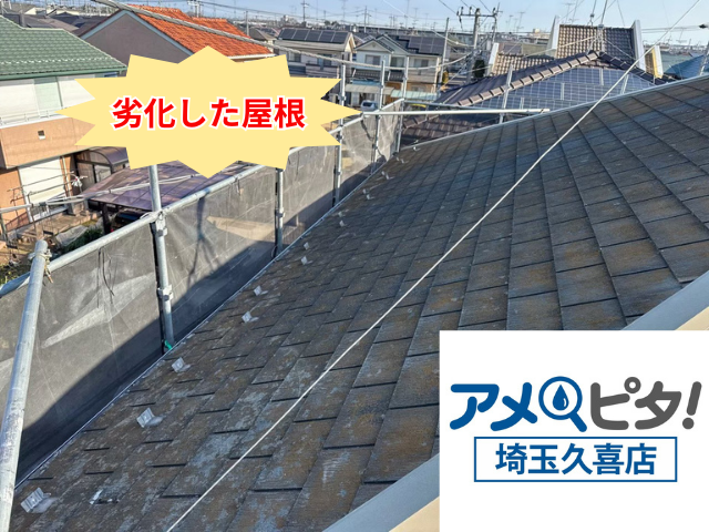 幸手市　屋根カバー工事　ディプロマットスター