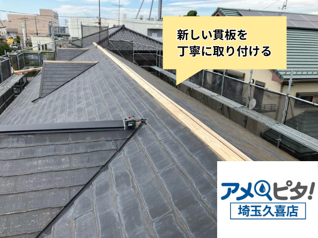 幸手市　アパート　棟板金交換工事