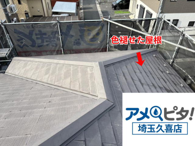 久喜　屋根カバー　工事　ガルテクト