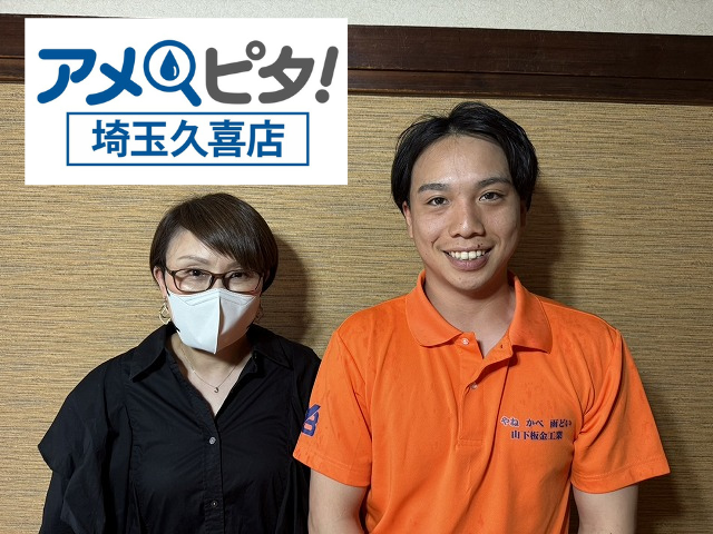 工事 修理 リフォーム 修繕 補修