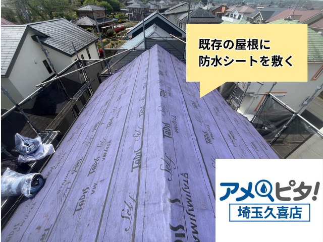 幸手市　屋根カバー　ガルテクト
