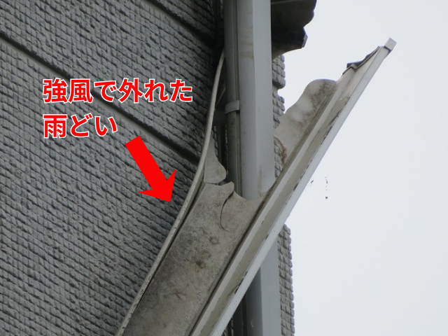 【羽生市】強風で雨どいが外れて緊急修理！火災保険を活用した交換工事の全記録