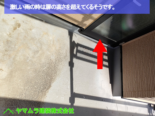 03．名古屋市中区　ベランダ防水　激しい雨の時は扉の高さを超えてくるそうです。