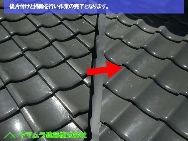 10名古屋市中区　谷樋交換　後片付けと掃除を行い作業の完了となります。