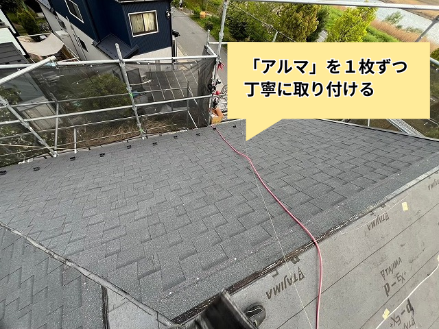 幸手市　屋根カバー工事　アルマ