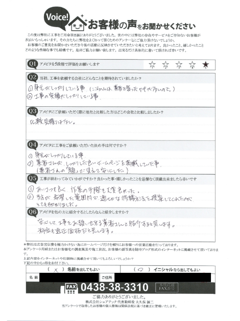 工事 修理 リフォーム 修繕 補修