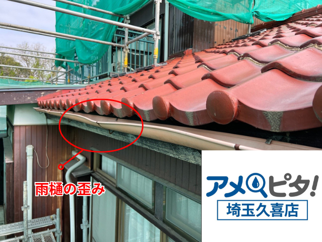 幸手市　雨樋　補修　交換　工事