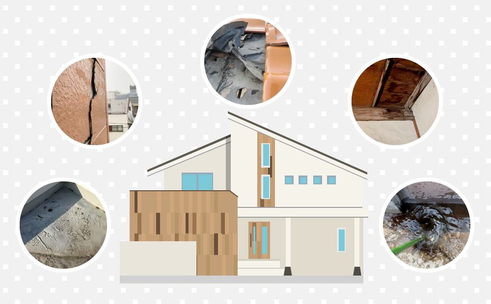お住まいの様々な場所に見られる劣化サイン