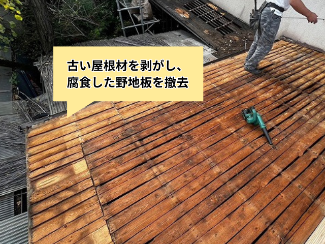 加須　雨漏り　葺き替え　工事　納屋