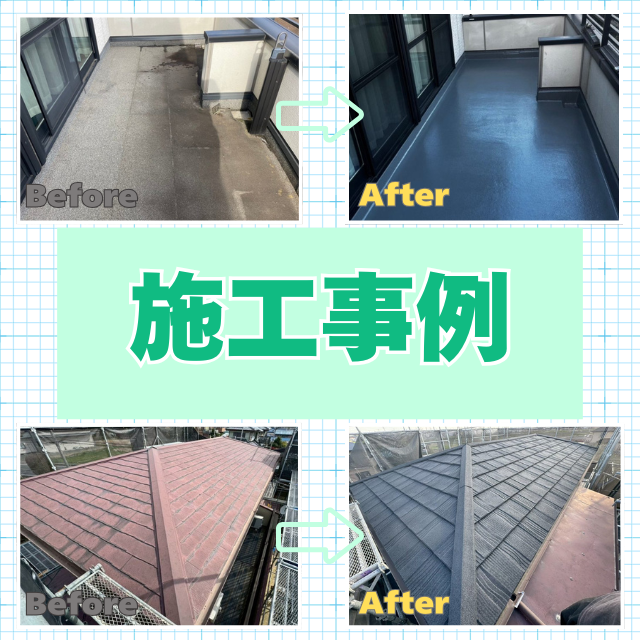 工事 修理 リフォーム 修繕 補修