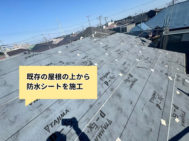 羽生市　屋根カバー工事　アルマ