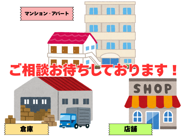 工事 修理 リフォーム 修繕 補修