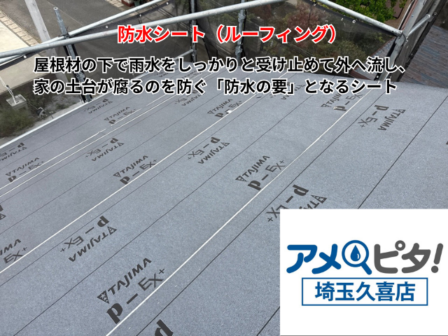 久喜　屋根カバー　工事　ガルテクト