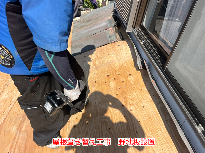 野地板設置で屋根の下地を整える