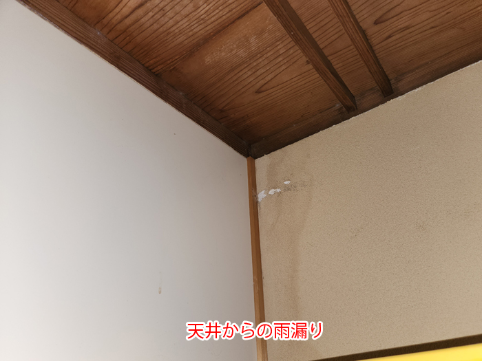 木更津市高柳で瓦屋根の雨漏りを調査、棟瓦の外れかけが招く浸水リスク